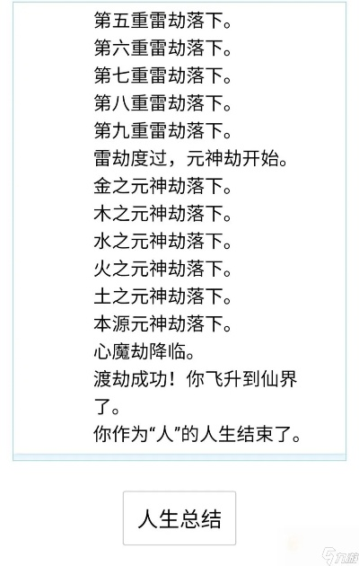 (人生重开模拟器怎么出橙)用人生重开模拟器橙色天赋挑战命运，重新书写命运轨迹