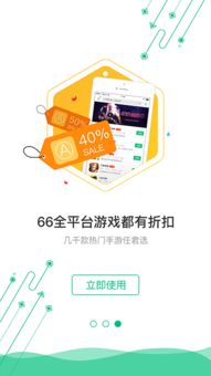 享受更多优惠折扣！游戏充值必备平台，一站式服务让你省钱又便捷