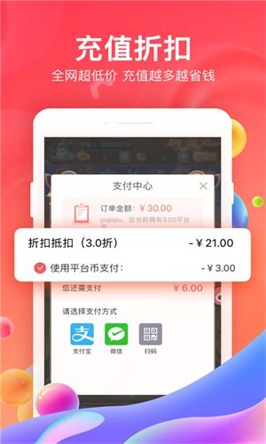 享受更多优惠折扣！游戏充值必备平台，一站式服务让你省钱又便捷