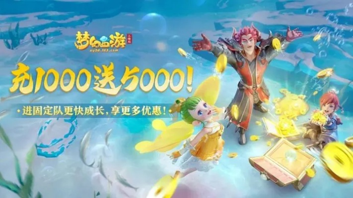 梦幻西游三维版人多吗？游戏大厅人气爆棚，玩家争相加入，人数已突破万人！