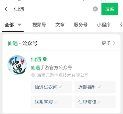 (遗忘仙灵店铺)遗忘仙与仙游账号登录，是否能继续畅玩游戏？