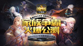 探寻魔域口袋版的奇幻世界，解密隐藏在游戏中的精彩冒险与神秘秘密