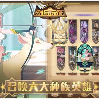 《剑与远征2启：探索全新大陆的冒险之旅，揭开传奇英雄的秘密与挑战》