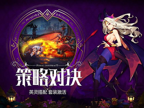 英雄契约新手攻略：打造最强团队，征战战场无往不胜的终极指南