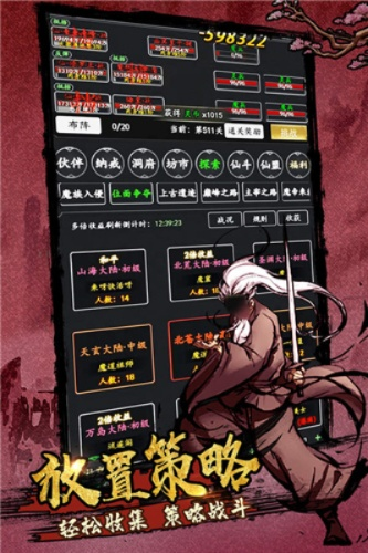 剑气除魔无限内购版：释放无尽能量，体验极致战斗与冒险的传奇之旅