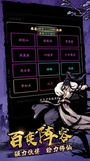 剑气除魔无限内购版：释放无尽能量，体验极致战斗与冒险的传奇之旅