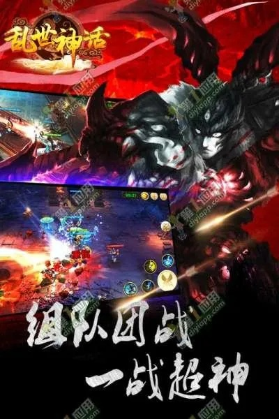(乱世神话手游攻略)在乱世中探索的神话阵容搭配，实现战无不胜的传奇之路