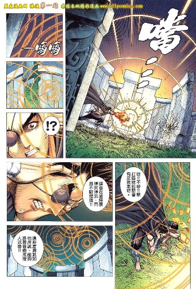 (封神纪3)封神纪III：穿越神话，重塑三界传奇的壮阔冒险之旅