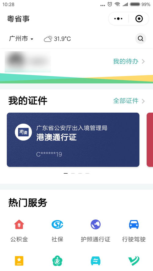 (老农种树安卓版)安卓用户如何下载老农种树应用程序