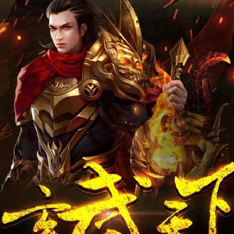 (仙魔传游戏)西游仙魔传内部号：探秘神魔世界的神秘传说和冒险