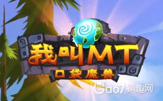 我叫mt平民橙卡顺序：为广大平民玩家揭示MT游戏中橙卡获取与使用策略的全新视角