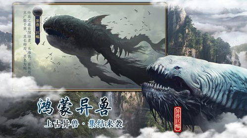 (“山海经异兽录”)探秘山海经异兽录：领略古代妖兽的奇幻世界与传说