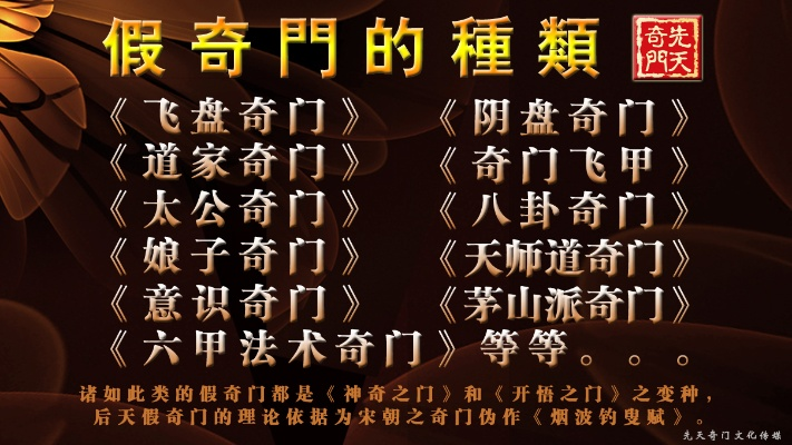 揭秘奇门飞花令0.1折：破解身世之谜，揭秘神秘力量，探索未知领域