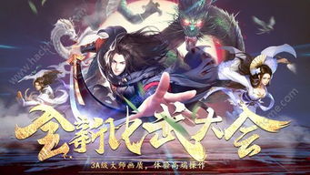 城主天下：统领百战之城，王者之威镇域，一统风云天下不可撼动