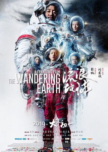(流浪地球的音乐叫什么名字)详细介绍如何正确使用流浪地球耳机的使用说明手册