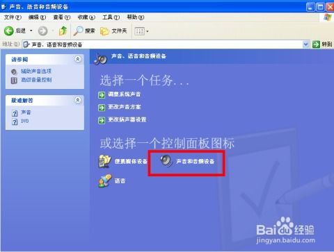 电脑右下角的小喇叭不见了，如何在系统设置中调出来重新显示？