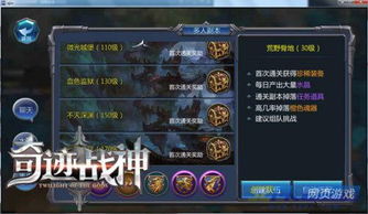 (《巅峰传奇》)探寻巅峰传奇3官网首页:全新版本更新,战斗升级体验无限可能