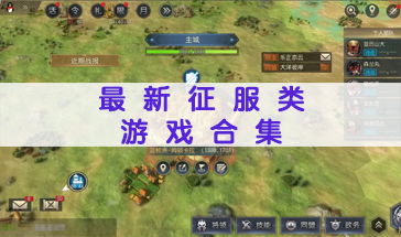 探秘荒野国度游戏攻略,解锁隐藏地点与战略技巧,助你征服游戏世界