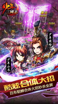 (少年三国志卡牌游戏)卡牌少年三国志无限元宝:打造最强战队,征服三国世界