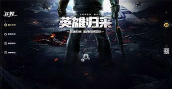 探索未知世界,揭示代号前哨国际服的神秘面纱