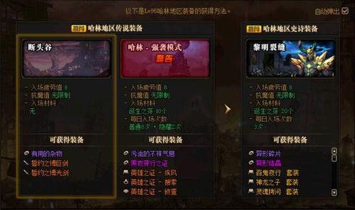 (第七史诗紫装怎么处理)第七史诗紫龙:传说中角斗士的奇幻征途