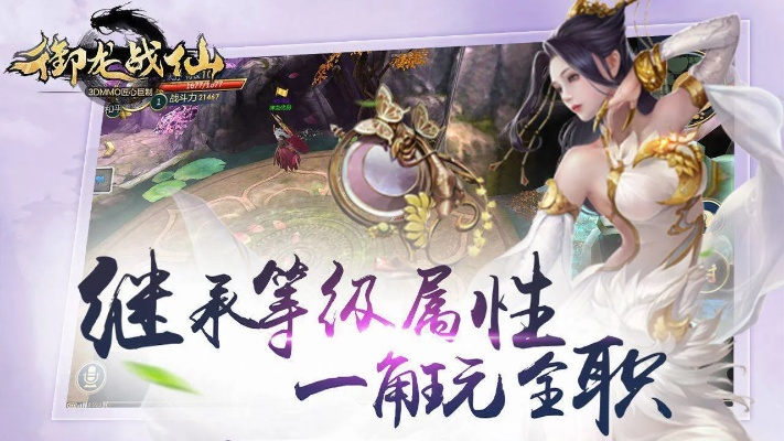 现代修仙崛起:《御龙战仙》改名为何,重新定义什么是真正的文字修仙游戏