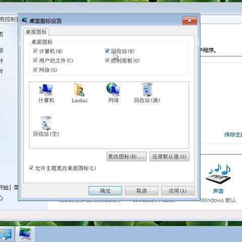 为什么我的笔记本电脑桌面上的图标不显示？如何解决这个问题？