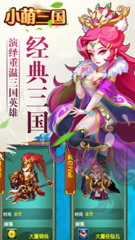 (萌三国亮瑜吧幼稚园)萌三国亮瑜:融合卡牌策略游戏的古代战争魅力与萌度表现