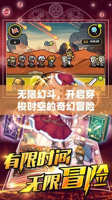 穿越决战幻境游戏:探索未知世界,挑战顶尖对手,揭开冒险之谜