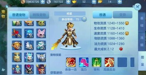 85级宠物图鉴详解:穿越仙凡幻想世界,探寻神秘宠物的力量与特性