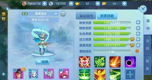 85级宠物图鉴详解:穿越仙凡幻想世界,探寻神秘宠物的力量与特性 85级宠物图鉴详解:穿越仙凡幻想世界,探寻神秘宠物的力量与特性