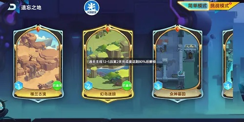 (探索遗忘之地怎么做)探索遗忘之地:攻略完整版,揭秘所有隐藏关卡和宝藏位置