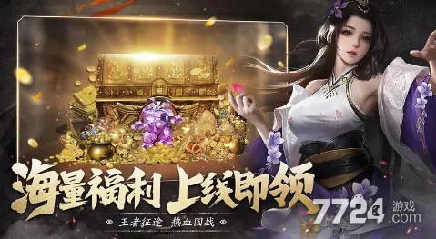 (王者荣耀征途在哪)如何获取王者征途激活码:详细步骤与实用技巧分享