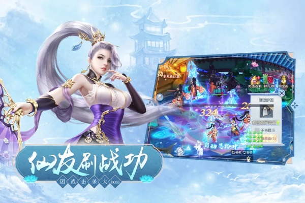 仙坠凡尘官网:探索神秘之境,揭秘仙界传奇,畅享仙侠风云经典。 仙坠凡尘官网:探索神秘之境,揭秘仙界传奇,畅享仙侠风云经典。