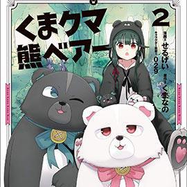 (从平凡职业开始的综漫小说免费)从平凡到英雄:我转生成为勇士的异世界冒险与成长之旅