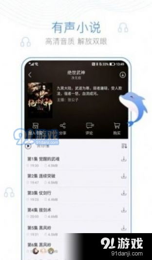 (9游app官网)如何轻松实现9游app的安装与使用详细教程