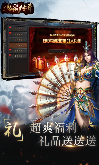 (地鼠传奇手游官网下载)探秘地鼠传奇手游官网入口: 传奇世界等你来挑战! (地鼠传奇手游官网下载)探秘地鼠传奇手游官网入口: 传奇世界等你来挑战!