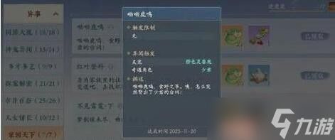 (浮生奇遇怎么触发)浮生忆玲珑:探索异事奇遇的全面攻略与最佳玩法指南 (浮生奇遇怎么触发)浮生忆玲珑:探索异事奇遇的全面攻略与最佳玩法指南