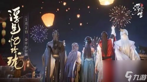 (浮生奇遇怎么触发)浮生忆玲珑:探索异事奇遇的全面攻略与最佳玩法指南 (浮生奇遇怎么触发)浮生忆玲珑:探索异事奇遇的全面攻略与最佳玩法指南