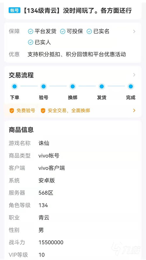 (诛仙手游交易猫手游交易平台)下载最新版本的诛仙手游交易平台,快速便捷的交易体验