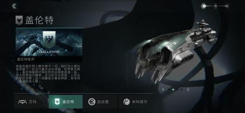 (eve无烬星河手游官网)探索无烬星河:EVE手游网易版下载攻略和玩法全解析