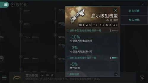 (eve无烬星河手游官网)探索无烬星河:EVE手游网易版下载攻略和玩法全解析 (eve无烬星河手游官网)探索无烬星河:EVE手游网易版下载攻略和玩法全解析