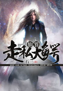 (九品仙 路)仙之九品:探寻修行之路,窥探神秘仙界九品修士的修炼之路 (九品仙 路)仙之九品:探寻修行之路,窥探神秘仙界九品修士的修炼之路