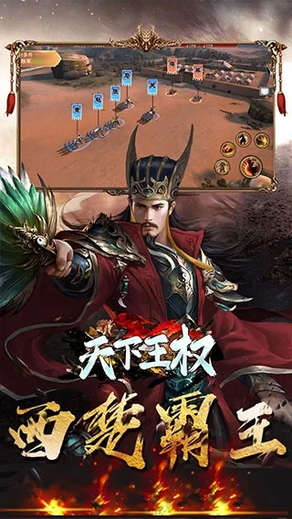 天下争霸三国志手游：百家争鸣，智谋较量，征战纵横，谁能称霸天下？
