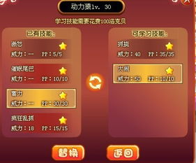 (洛克王国有神火系技能的宠物)如何在洛克王国中获得神火系宠物? (洛克王国有神火系技能的宠物)如何在洛克王国中获得神火系宠物?