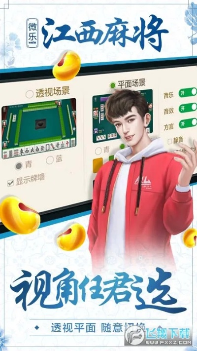 (微乐江西麻将小程序必赢神器免费)免费试用微乐江西麻将挂,游戏体验先行,满意后再付款 (微乐江西麻将小程序必赢神器免费)免费试用微乐江西麻将挂,游戏体验先行,满意后再付款