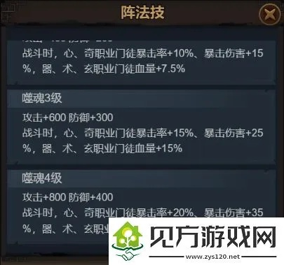 混毒阵法在真武江湖的神秘搭配与应用技巧