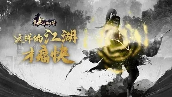 混毒阵法在真武江湖的神秘搭配与应用技巧 混毒阵法在真武江湖的神秘搭配与应用技巧