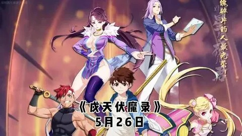 戍天伏魔录紫茱:神秘之力冲击人心迷醉 戍天伏魔录紫茱:神秘之力冲击人心迷醉