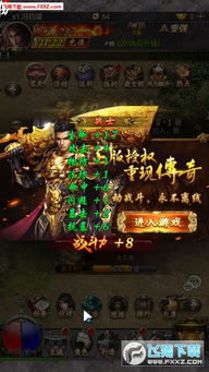 传世之光内测体验:探索全新世界,揭开游戏神秘面纱的精彩之旅 传世之光内测体验:探索全新世界,揭开游戏神秘面纱的精彩之旅